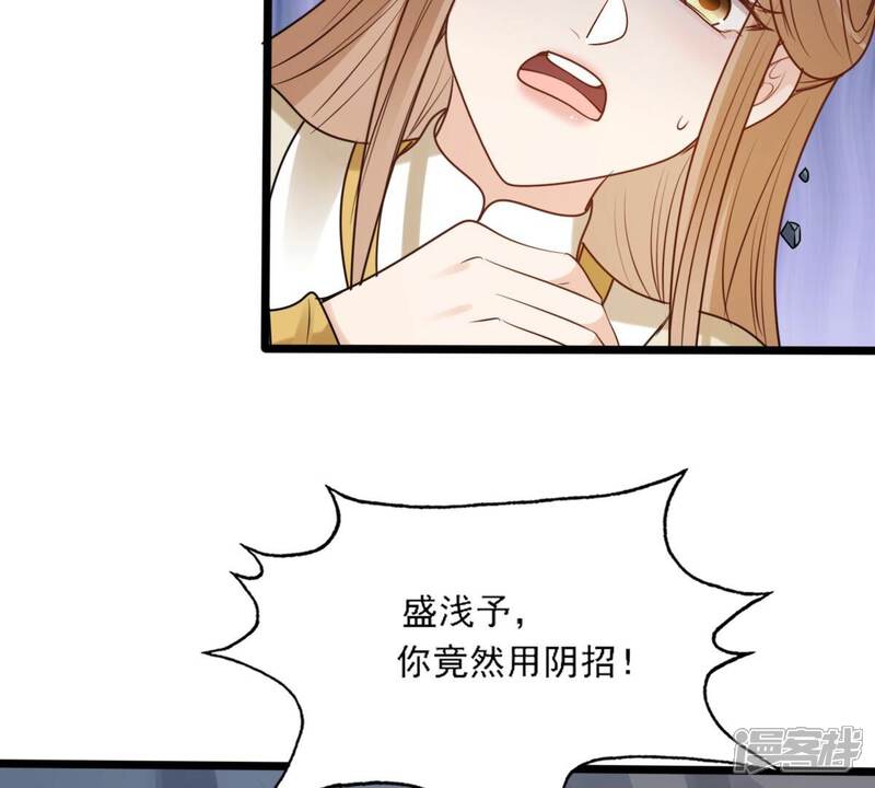 《战神狂妃凤倾天下》第209话 放心吧，我会赢！ 第62页