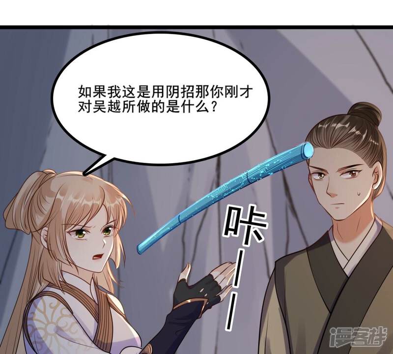 《战神狂妃凤倾天下》第209话 放心吧，我会赢！ 第65页