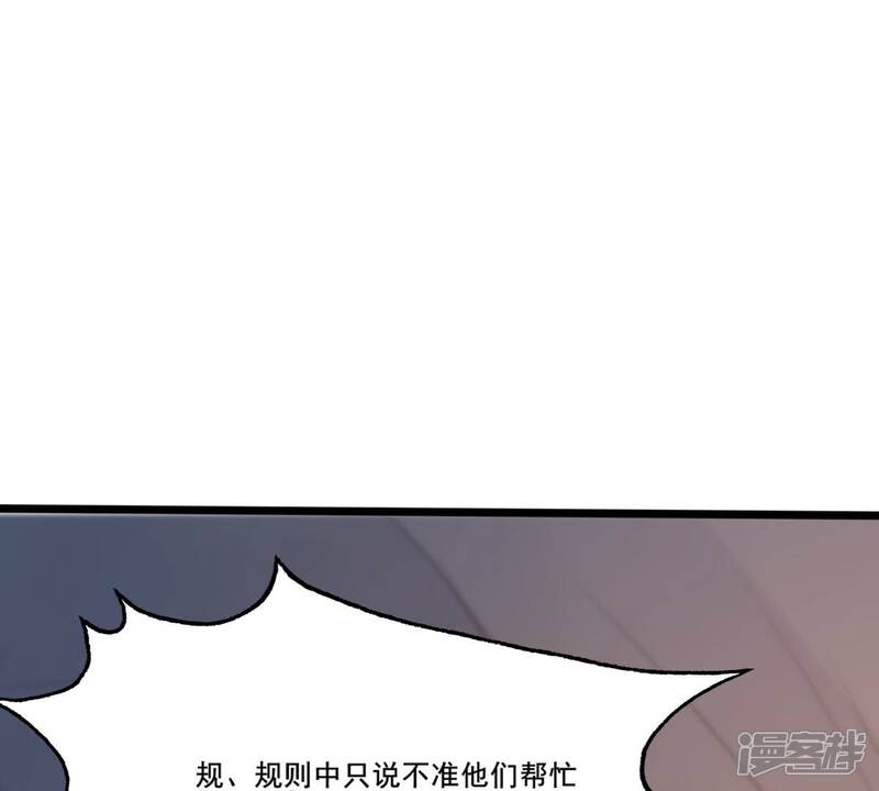 《战神狂妃凤倾天下》第209话 放心吧，我会赢！ 第67页