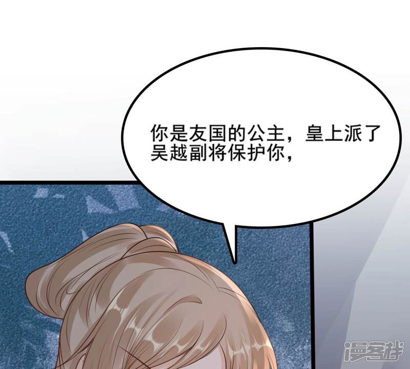 《战神狂妃凤倾天下》第209话 放心吧，我会赢！ 第70页