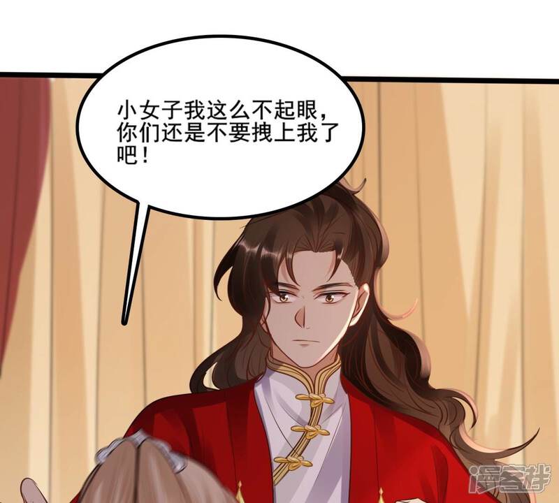 《战神狂妃凤倾天下》第209话 放心吧，我会赢！ 第7页