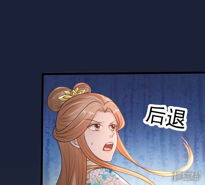 《战神狂妃凤倾天下》第210话 互相利用 第26页