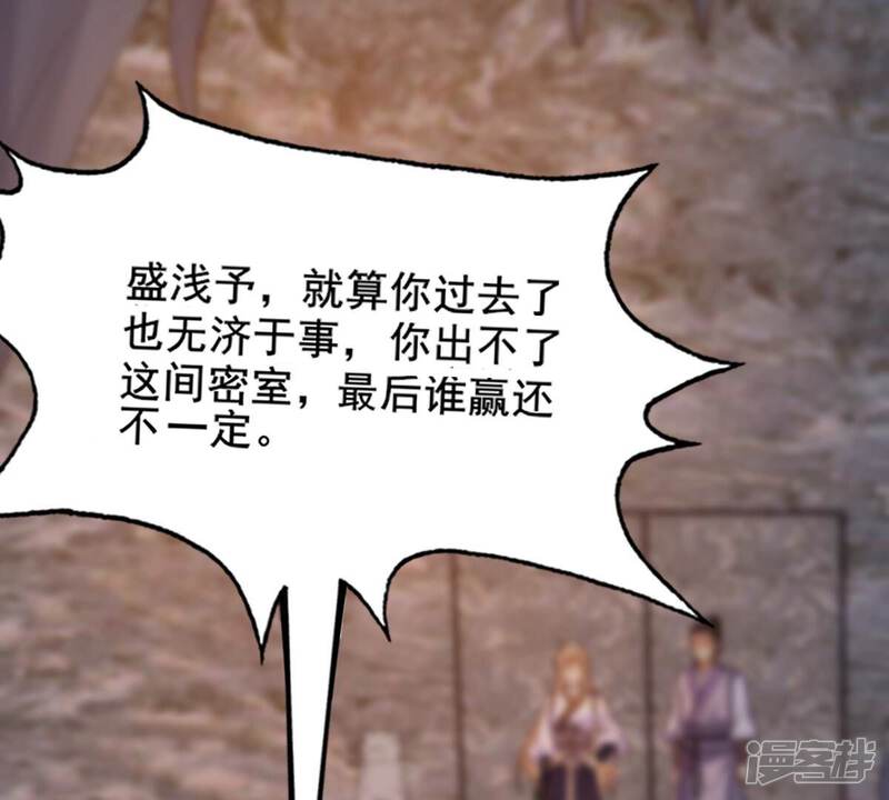 《战神狂妃凤倾天下》第210话 互相利用 第28页