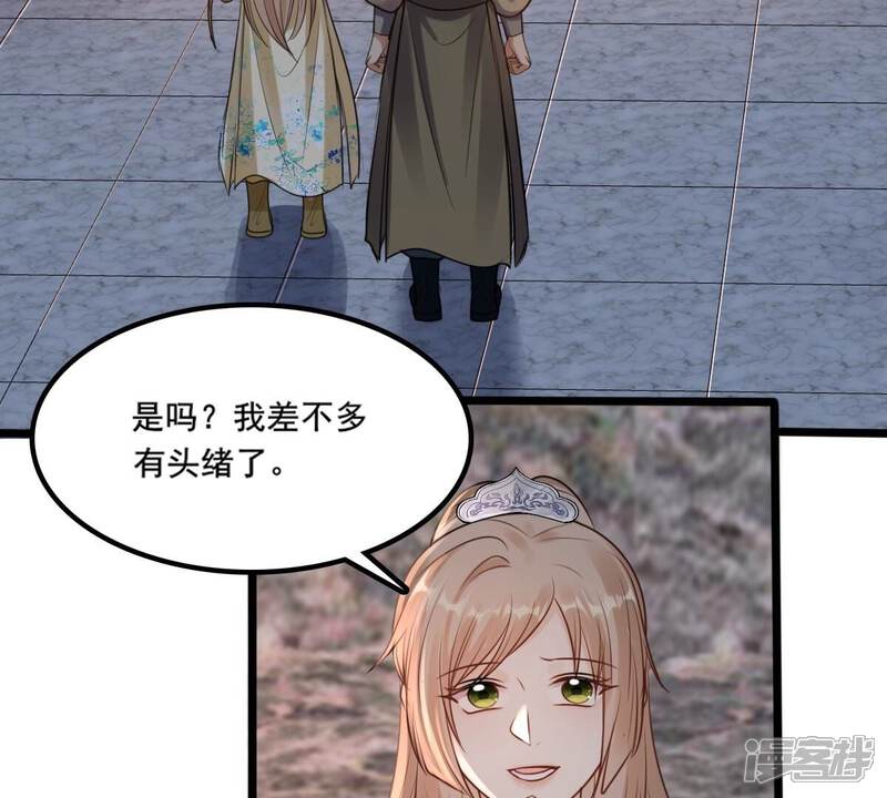 《战神狂妃凤倾天下》第210话 互相利用 第30页