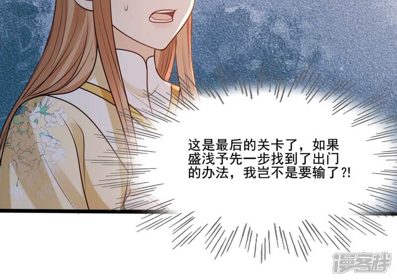 《战神狂妃凤倾天下》第210话 互相利用 第32页
