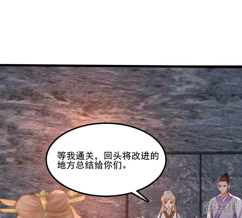 《战神狂妃凤倾天下》第210话 互相利用 第33页