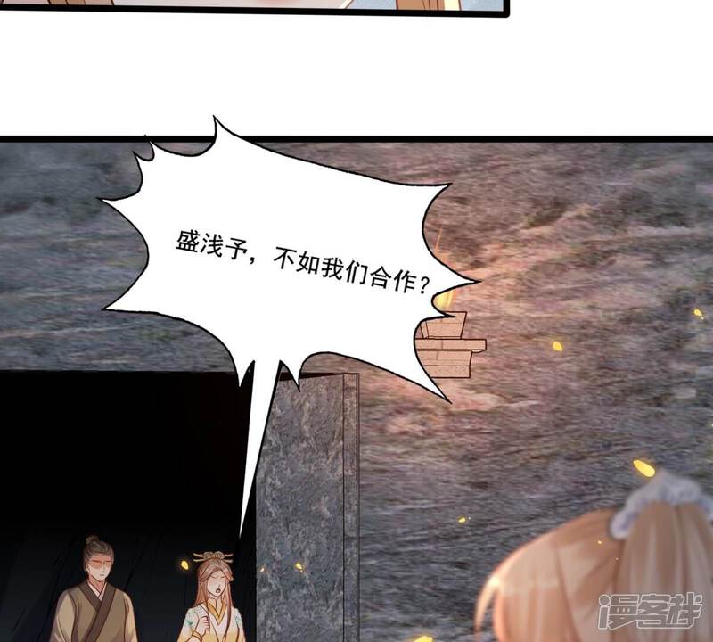 《战神狂妃凤倾天下》第210话 互相利用 第36页