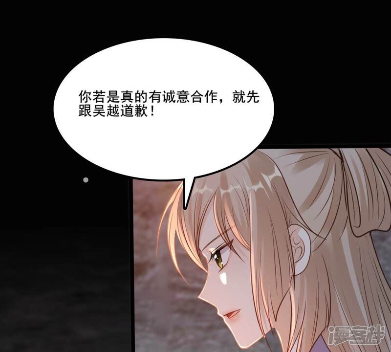 《战神狂妃凤倾天下》第210话 互相利用 第39页