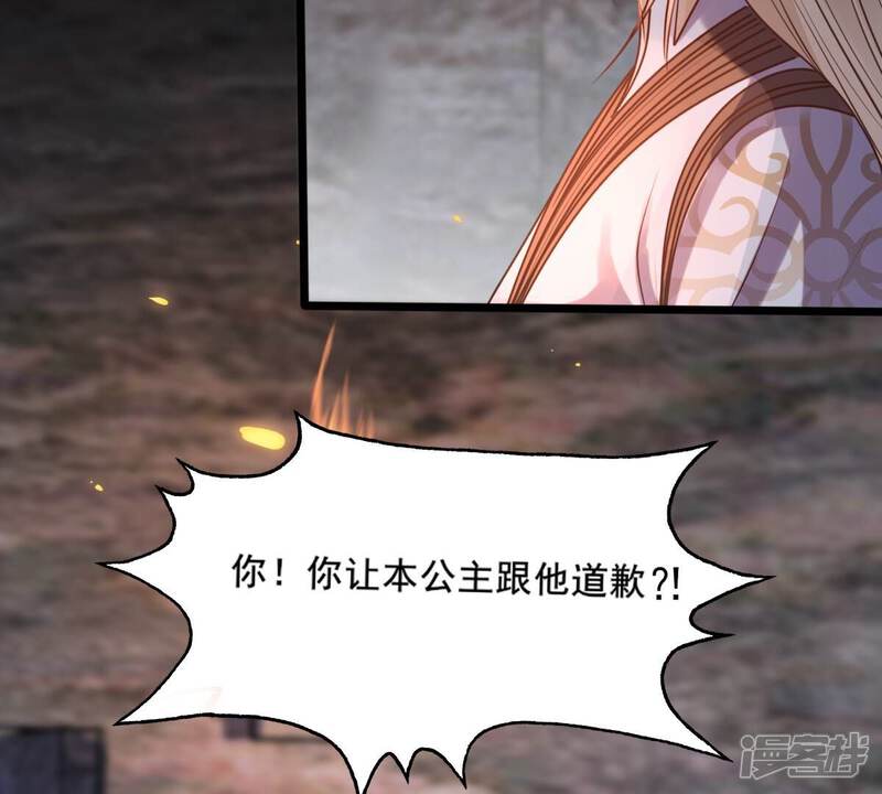 《战神狂妃凤倾天下》第210话 互相利用 第40页