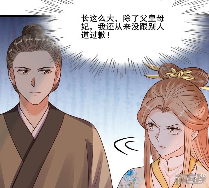 《战神狂妃凤倾天下》第210话 互相利用 第43页