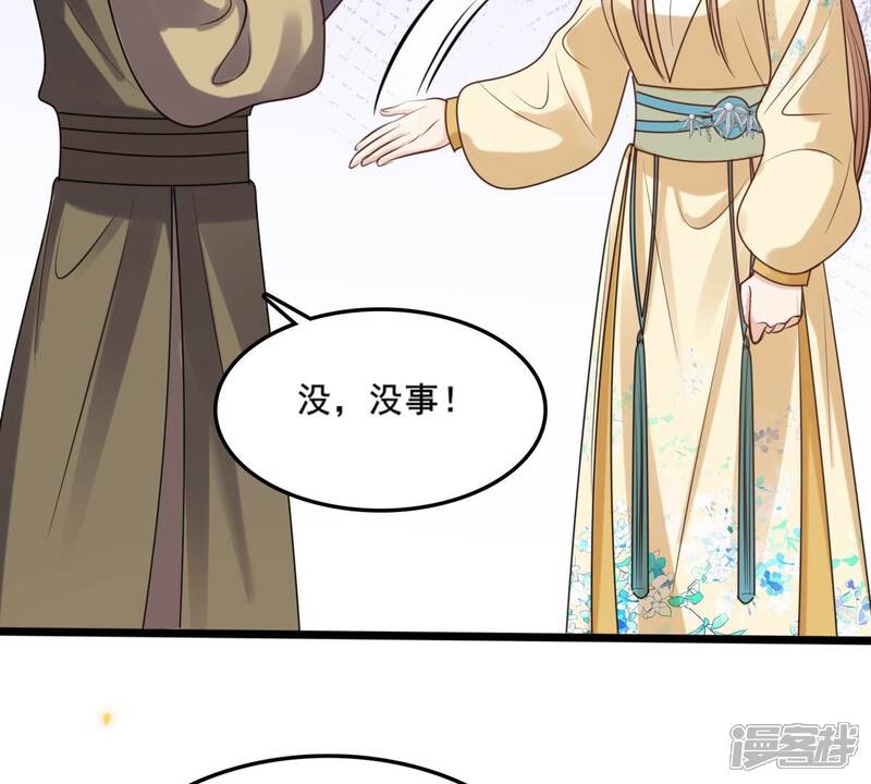 《战神狂妃凤倾天下》第210话 互相利用 第47页