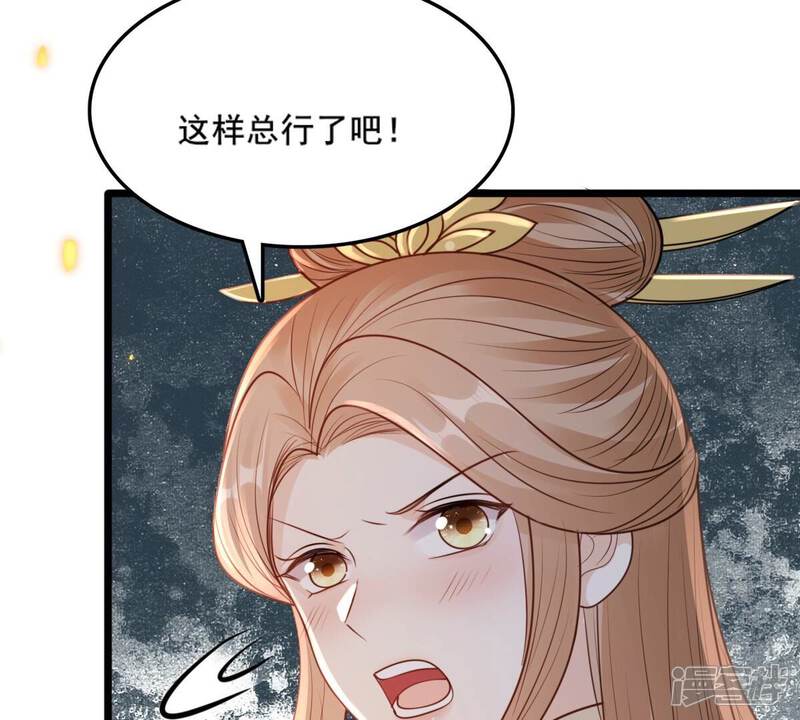 《战神狂妃凤倾天下》第210话 互相利用 第48页