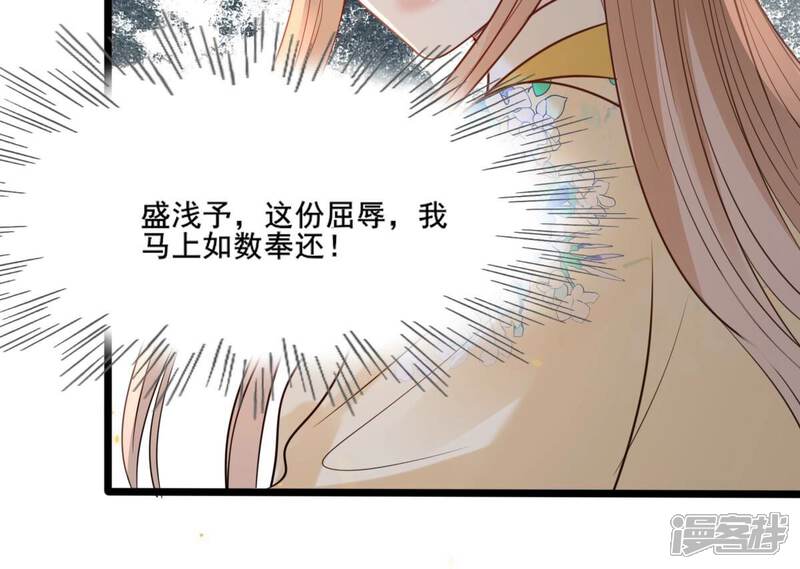 《战神狂妃凤倾天下》第210话 互相利用 第49页