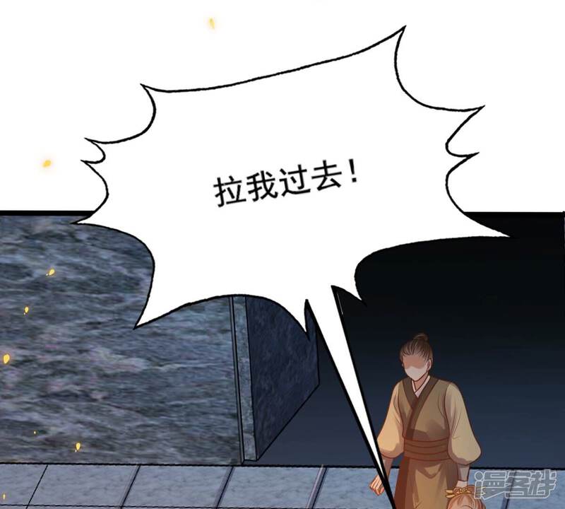 《战神狂妃凤倾天下》第210话 互相利用 第50页