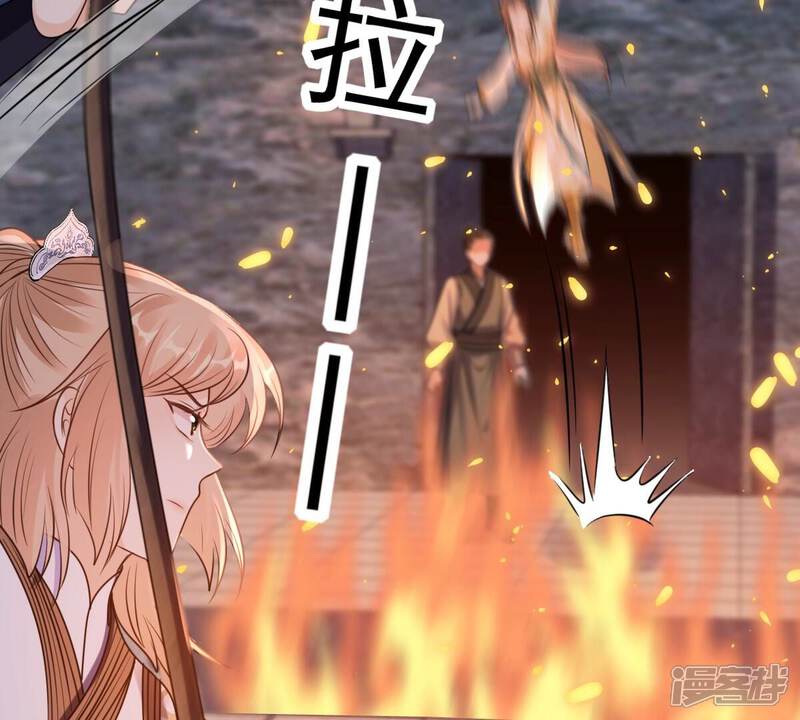 《战神狂妃凤倾天下》第210话 互相利用 第57页