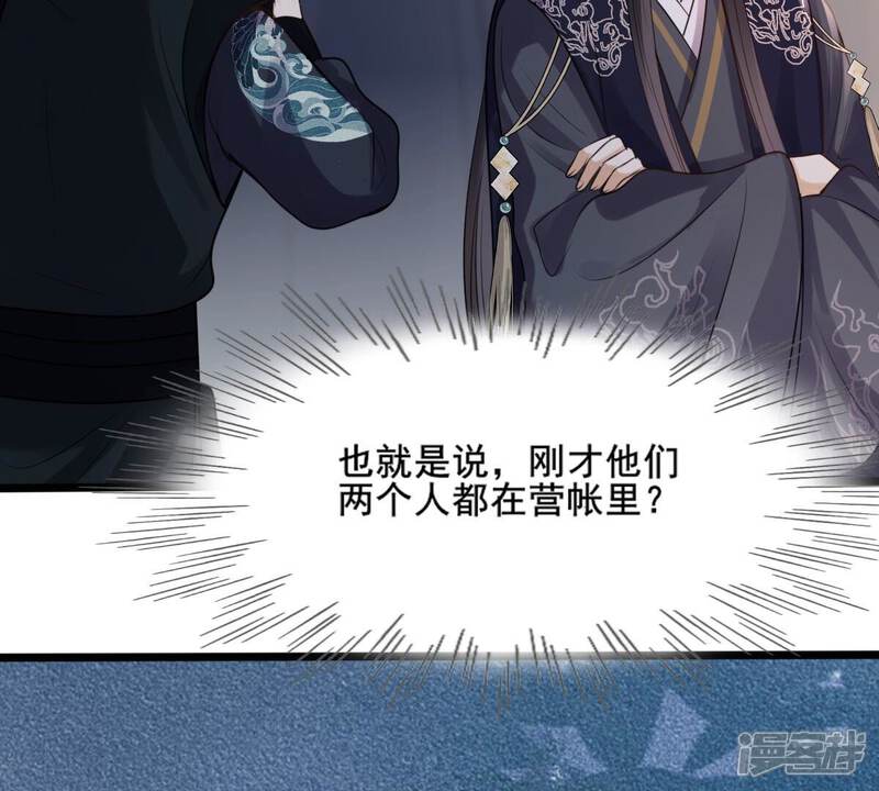 《战神狂妃凤倾天下》第210话 互相利用 第7页