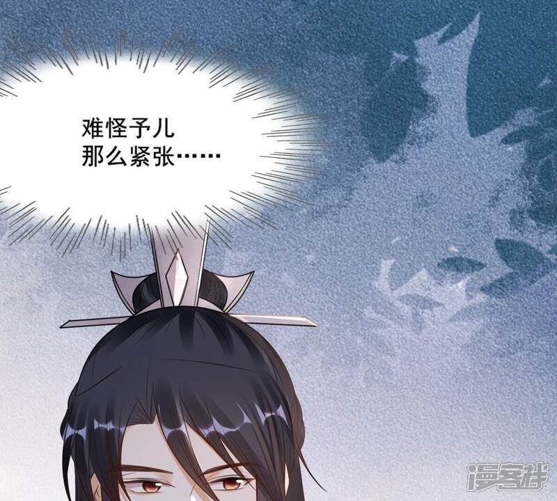 《战神狂妃凤倾天下》第210话 互相利用 第8页
