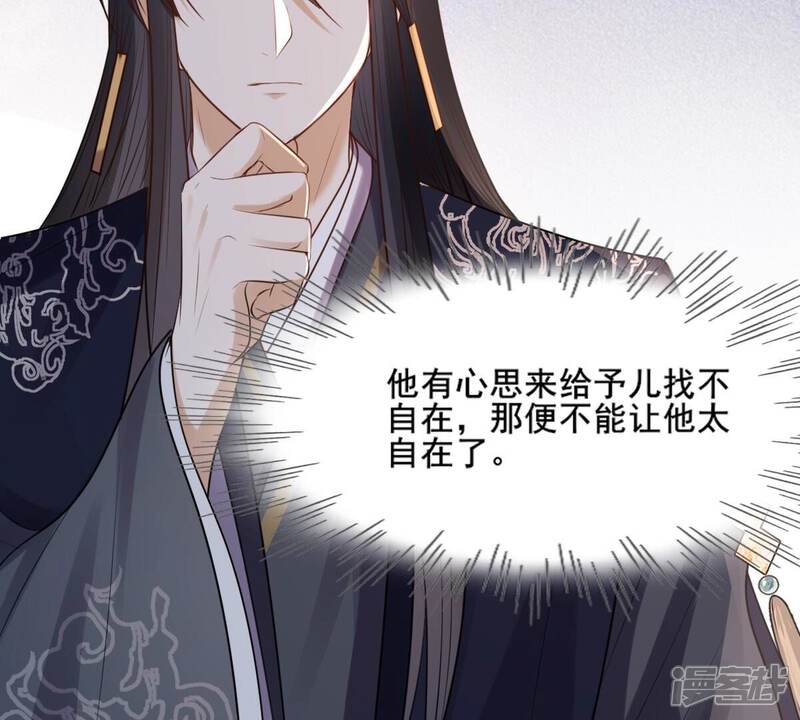 《战神狂妃凤倾天下》第210话 互相利用 第9页