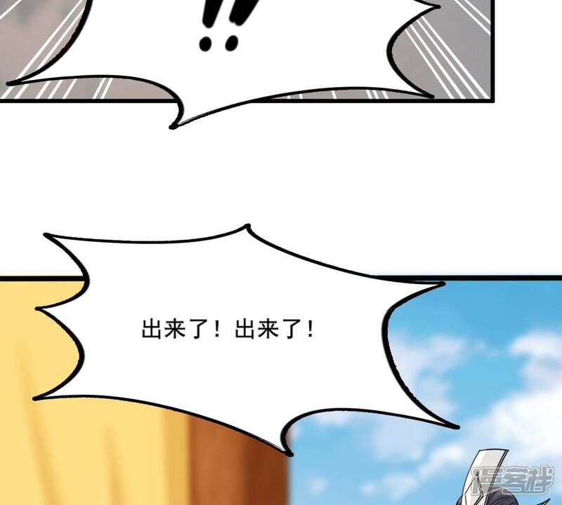 《战神狂妃凤倾天下》第211话 讨要禁卫军 第12页