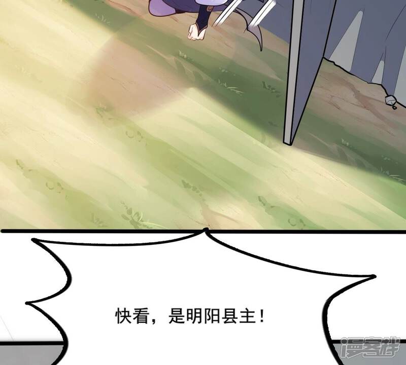 《战神狂妃凤倾天下》第211话 讨要禁卫军 第17页