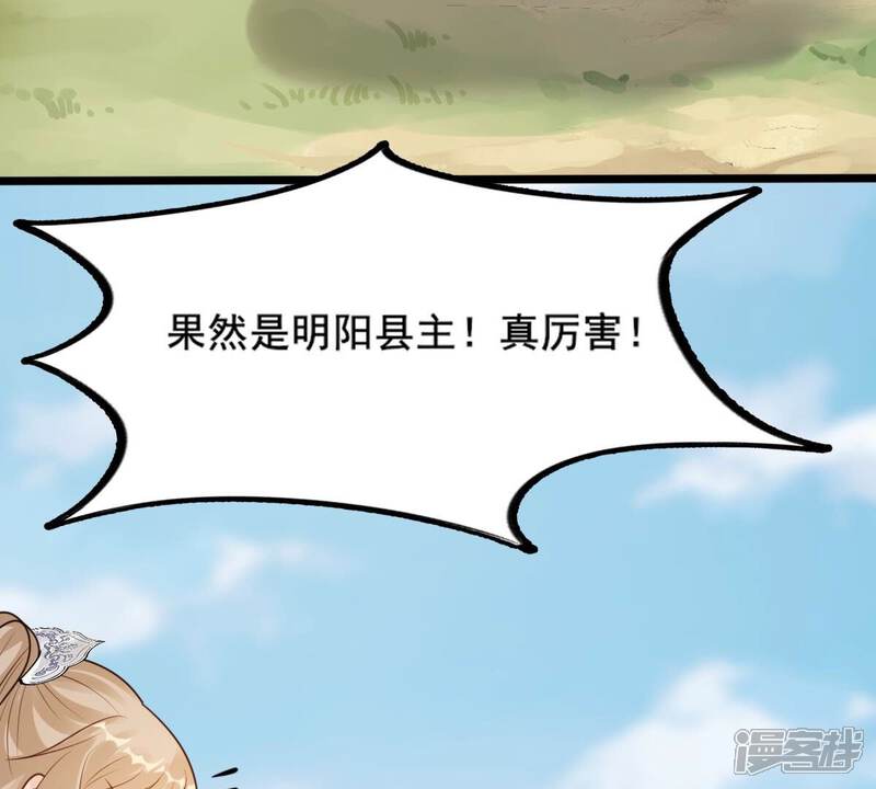 《战神狂妃凤倾天下》第211话 讨要禁卫军 第21页
