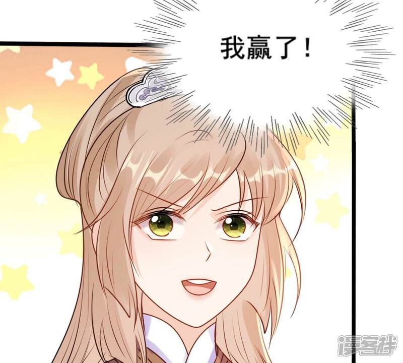 《战神狂妃凤倾天下》第211话 讨要禁卫军 第27页