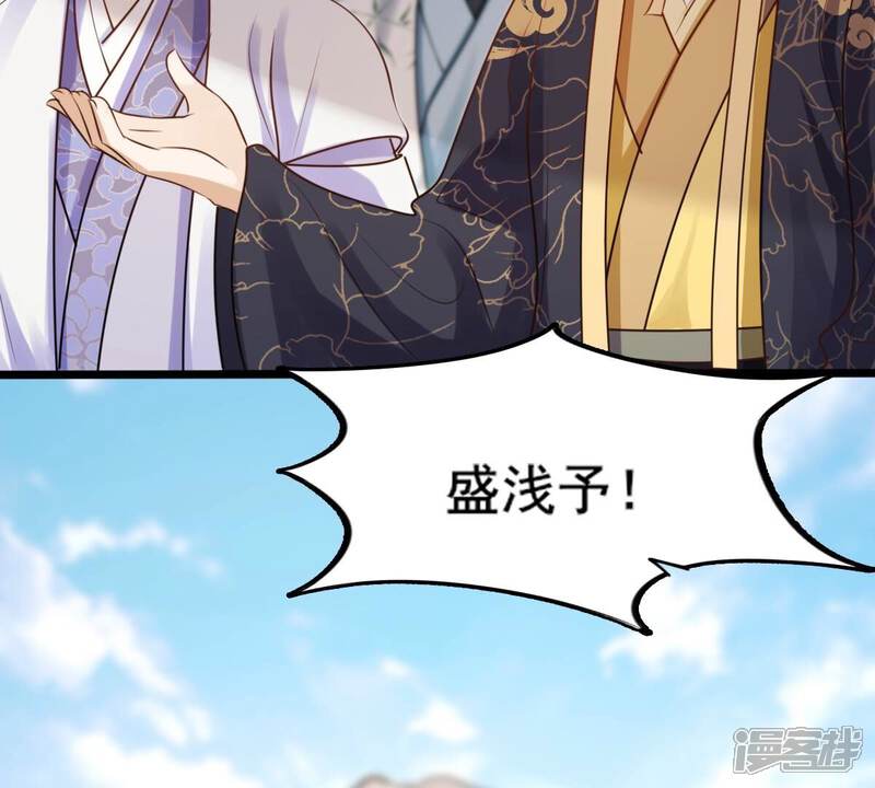 《战神狂妃凤倾天下》第211话 讨要禁卫军 第30页