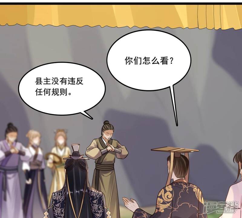 《战神狂妃凤倾天下》第211话 讨要禁卫军 第42页