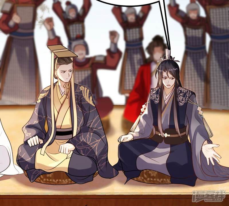 《战神狂妃凤倾天下》第211话 讨要禁卫军 第44页