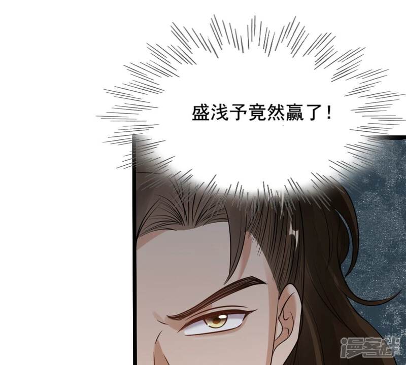 《战神狂妃凤倾天下》第211话 讨要禁卫军 第47页