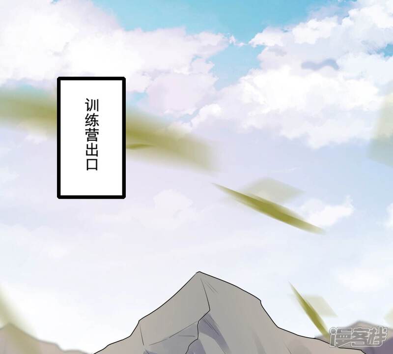 《战神狂妃凤倾天下》第211话 讨要禁卫军 第4页
