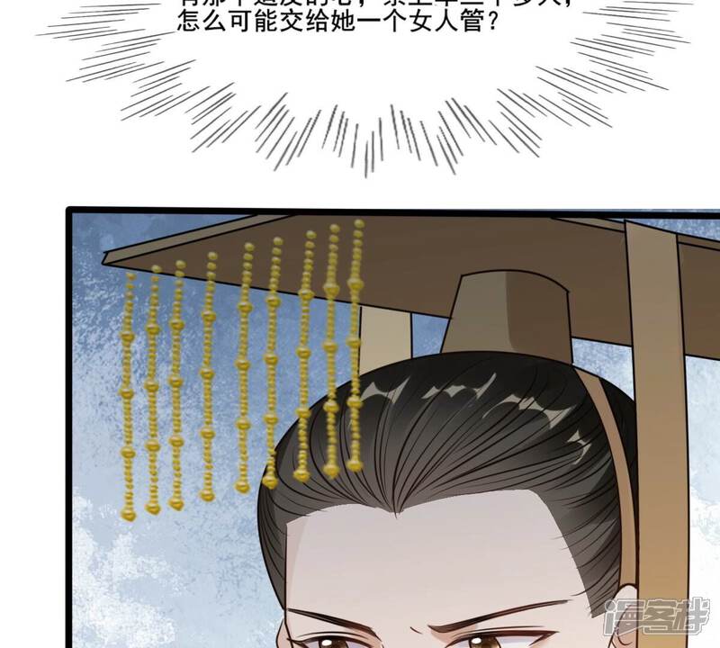 《战神狂妃凤倾天下》第211话 讨要禁卫军 第58页