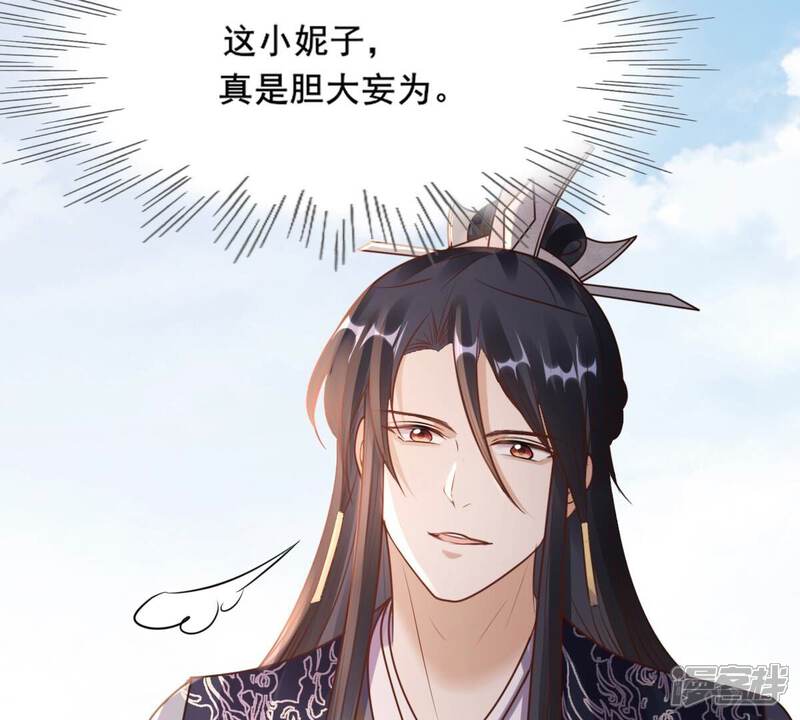 《战神狂妃凤倾天下》第211话 讨要禁卫军 第60页