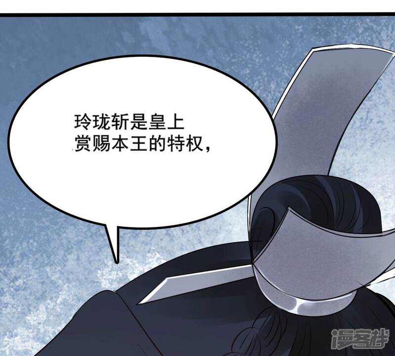 《战神狂妃凤倾天下》第211话 讨要禁卫军 第73页