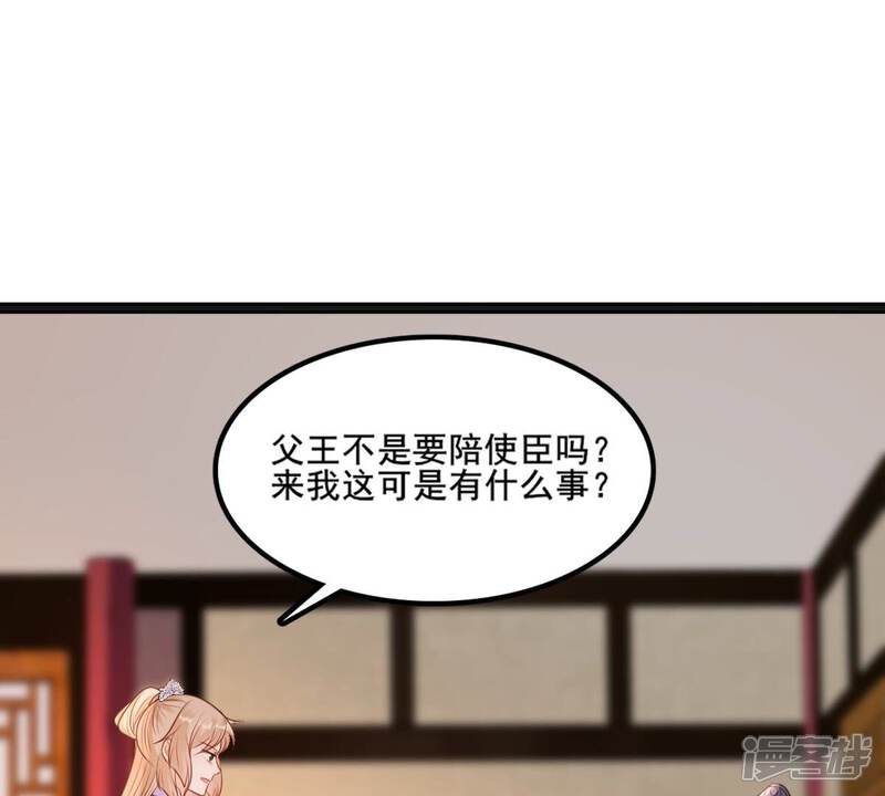 《战神狂妃凤倾天下》第212话 连二连三 第11页