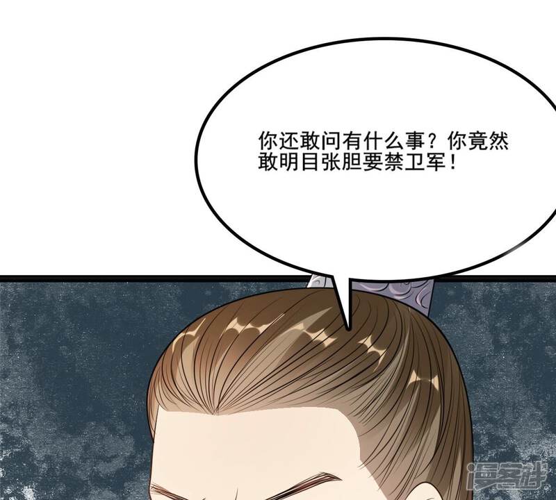 《战神狂妃凤倾天下》第212话 连二连三 第13页