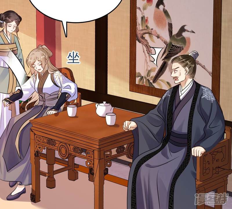 《战神狂妃凤倾天下》第212话 连二连三 第17页