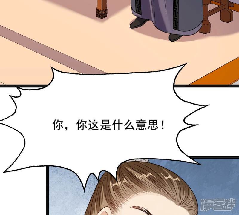 《战神狂妃凤倾天下》第212话 连二连三 第18页