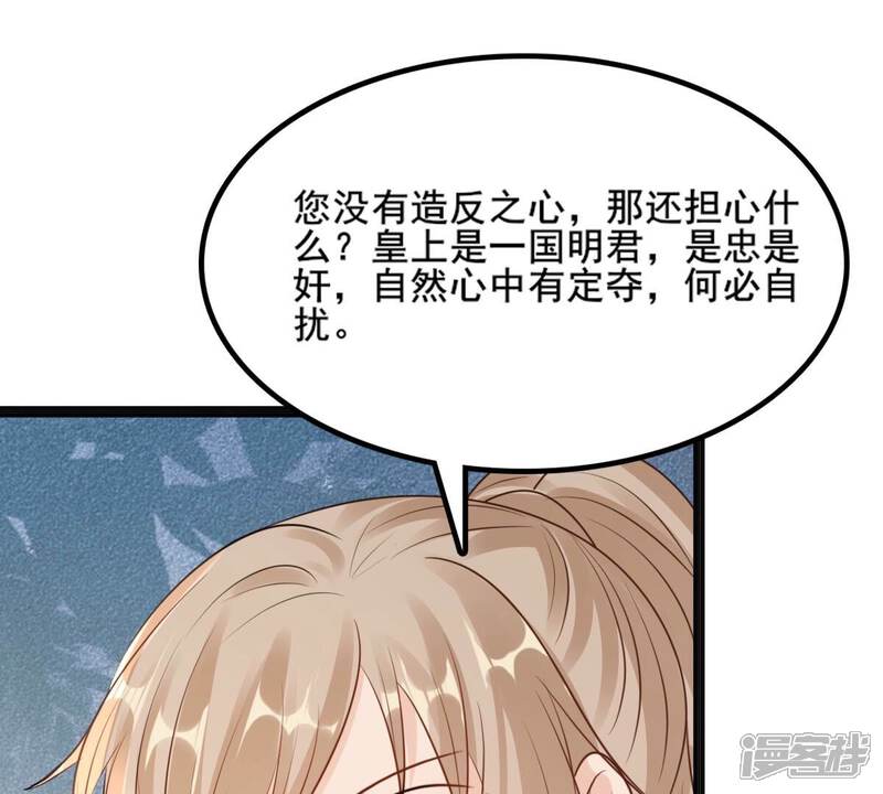 《战神狂妃凤倾天下》第212话 连二连三 第20页