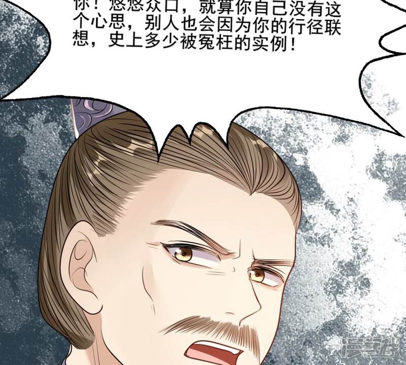 《战神狂妃凤倾天下》第212话 连二连三 第22页