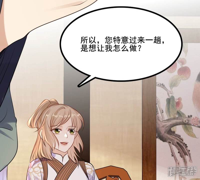 《战神狂妃凤倾天下》第212话 连二连三 第24页