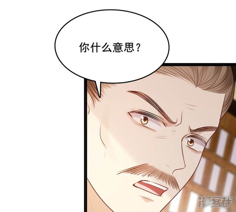 《战神狂妃凤倾天下》第212话 连二连三 第37页