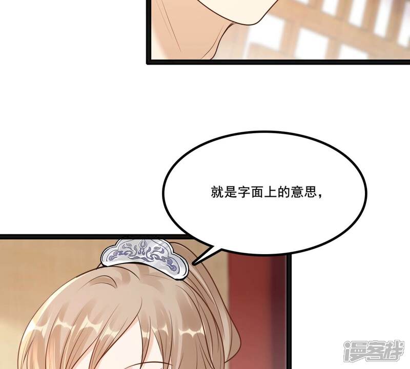 《战神狂妃凤倾天下》第212话 连二连三 第38页
