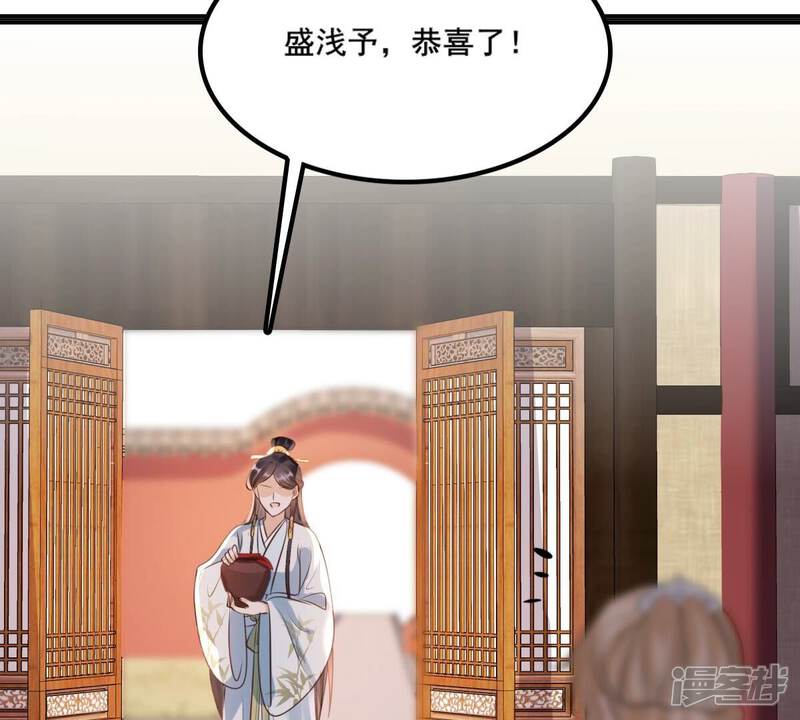 《战神狂妃凤倾天下》第212话 连二连三 第49页