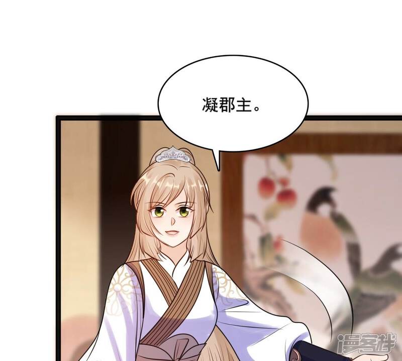 《战神狂妃凤倾天下》第212话 连二连三 第51页