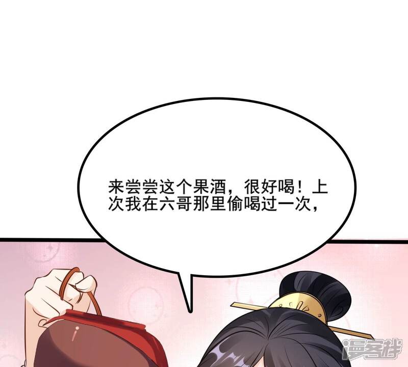 《战神狂妃凤倾天下》第212话 连二连三 第53页
