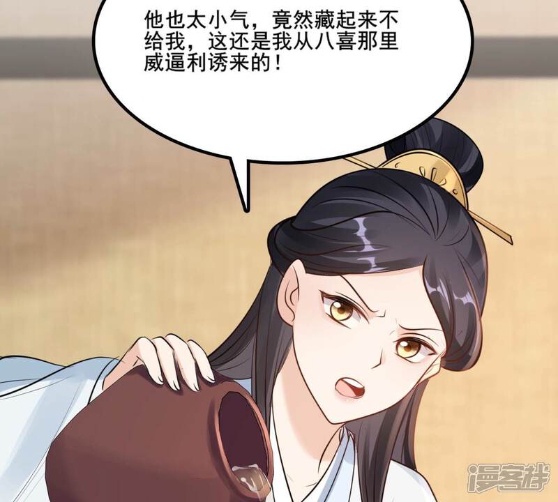 《战神狂妃凤倾天下》第212话 连二连三 第57页