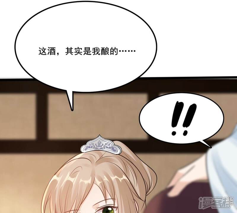 《战神狂妃凤倾天下》第212话 连二连三 第59页