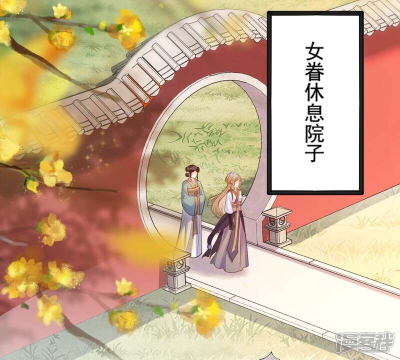 《战神狂妃凤倾天下》第212话 连二连三 第5页