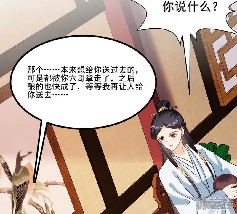 《战神狂妃凤倾天下》第212话 连二连三 第62页